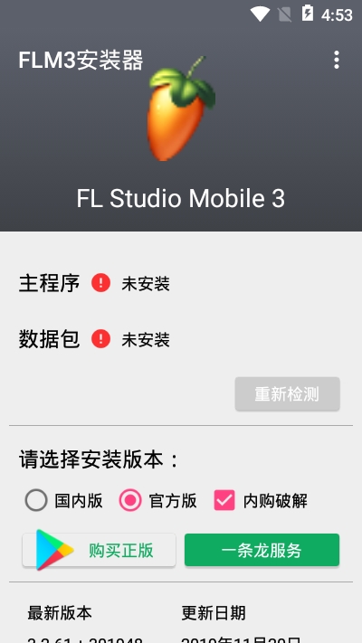 壹号娱乐国际安卓通用版V11.7.26